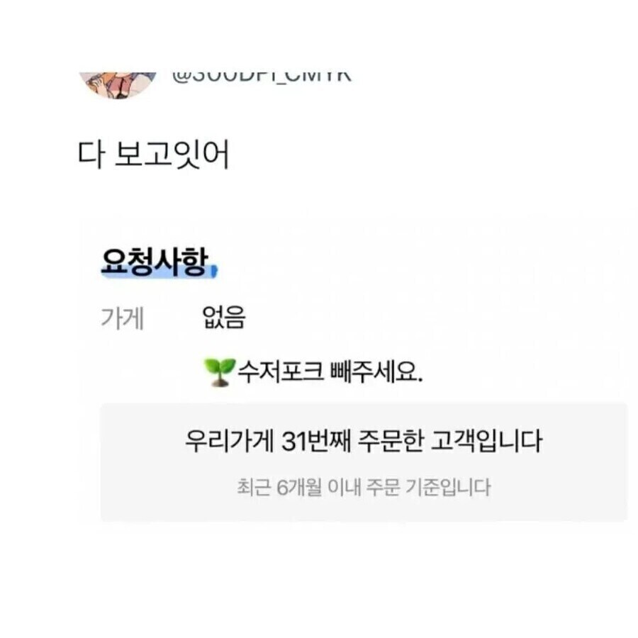 배달 주문할때 거짓말 하지 마세요_5.jpg