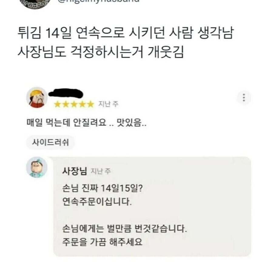 배달 주문할때 거짓말 하지 마세요_6.jpg