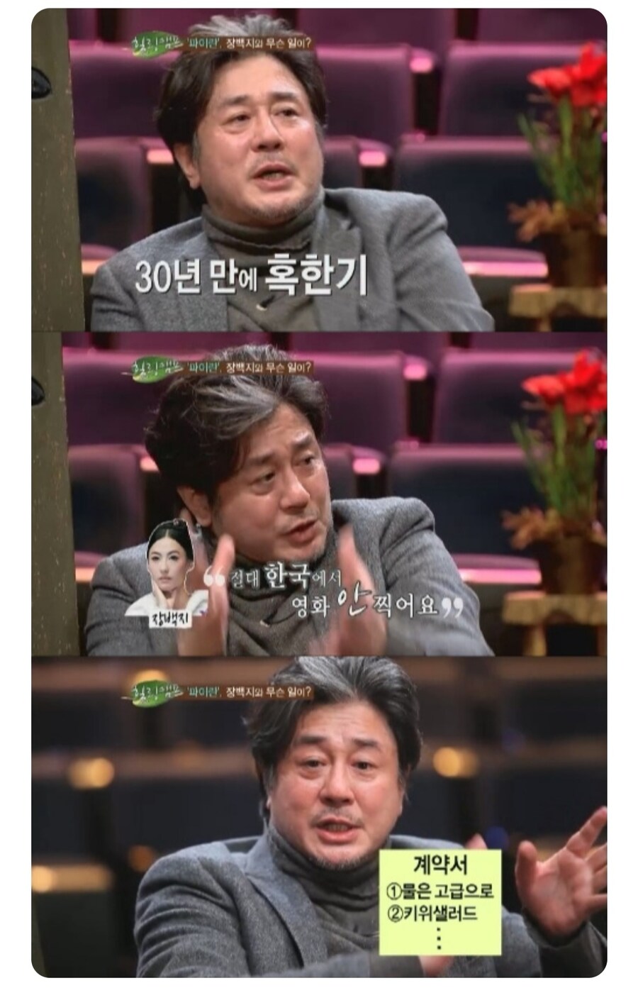 최민식이 목숨 걸고 찍은 영화_1.jpg