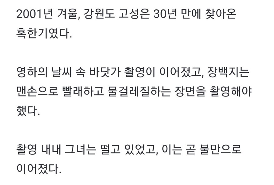 최민식이 목숨 걸고 찍은 영화_2.jpg
