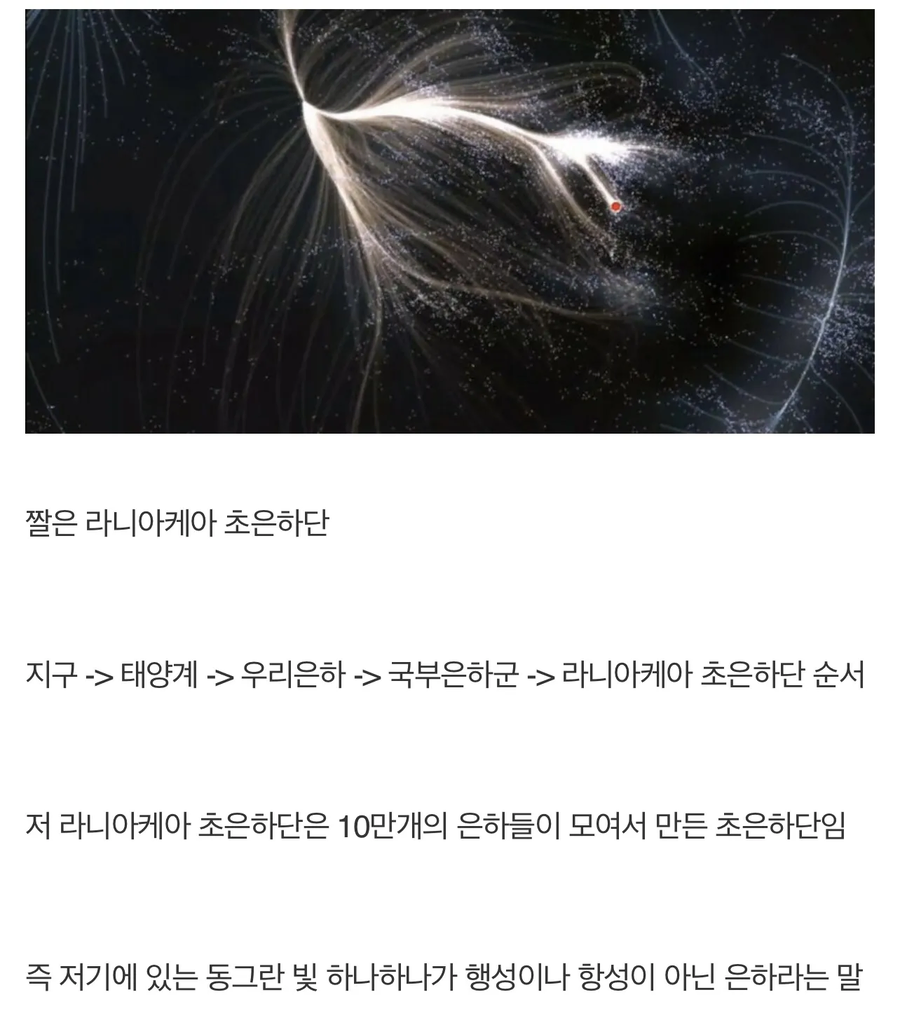 우주를 알면알수록 위험한이유_1.webp