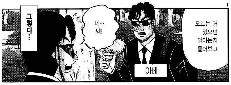 왠지 모르게 쓰레기일 것 같은 검은양복_1.png