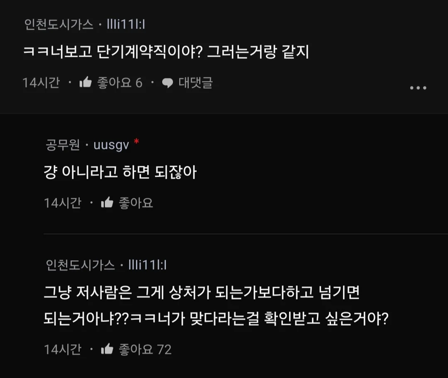 스타벅스 다니는 정직원 친구를 알바취급함_4.webp