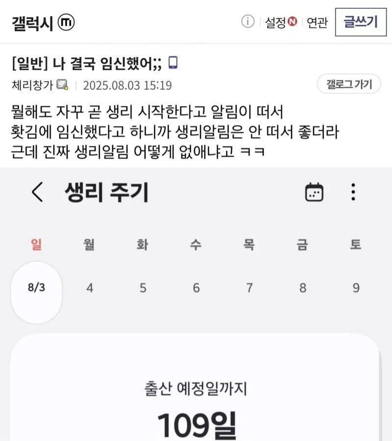 나 남잔데 임신했어.jpe_2.webp