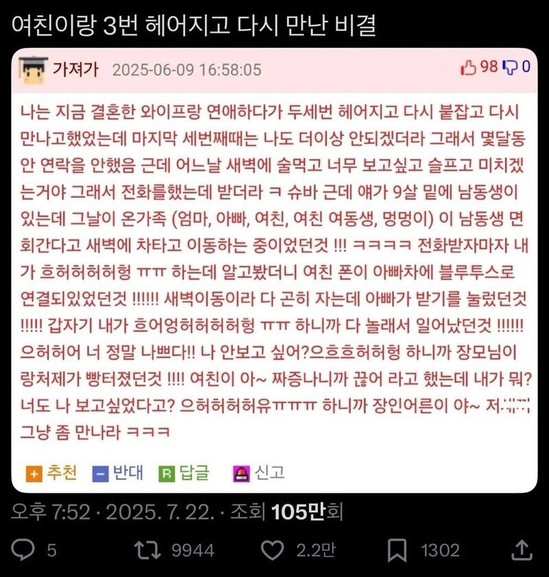 여친이랑 3번헤어지고 만남.jpe_1.webp