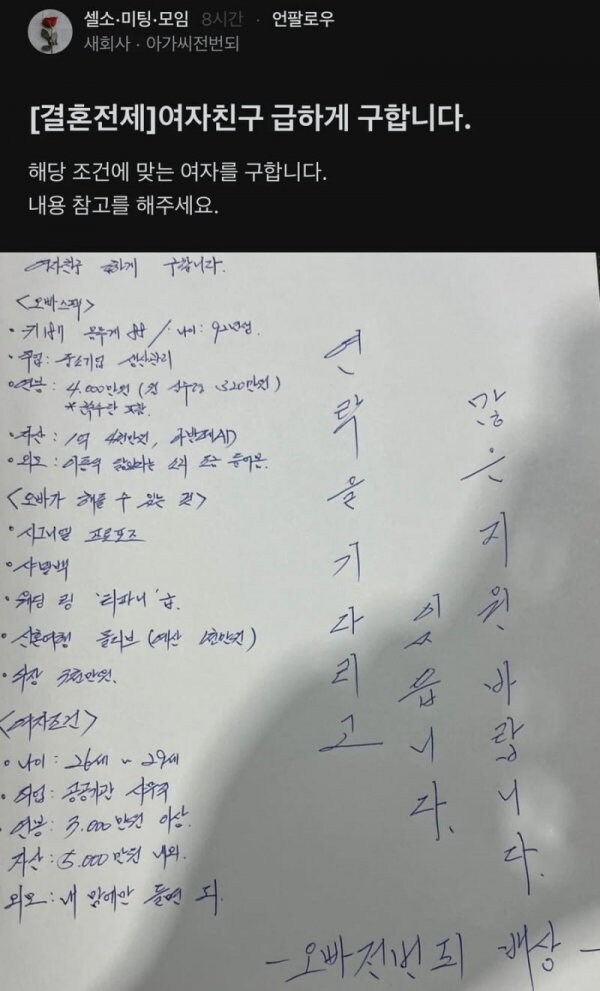 여자친구 구하는 92년생 모쏠남.jpg_2.jpg