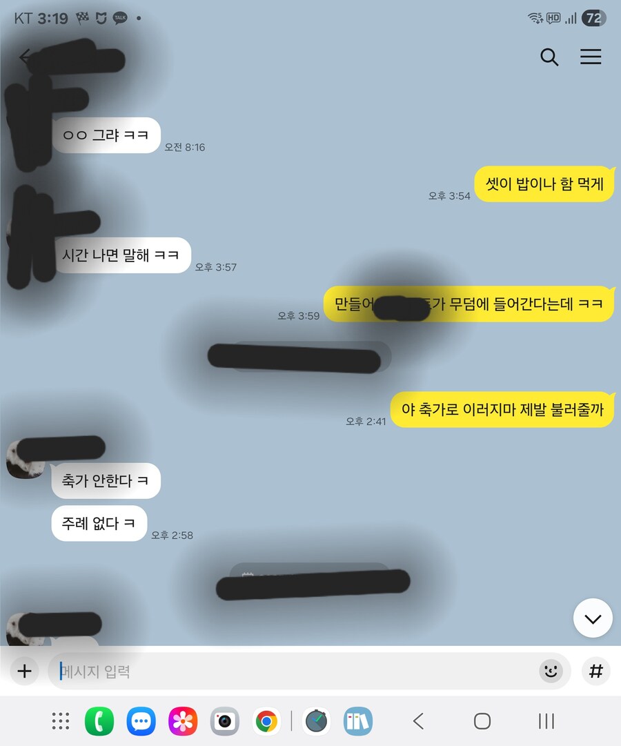 친구 결혼식 축가 불러주는거 실패함_1.jpg