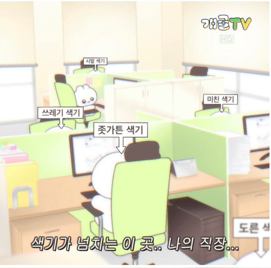 회사에 색기가 넘쳐흘러 일하기 힘듬_1.jpg