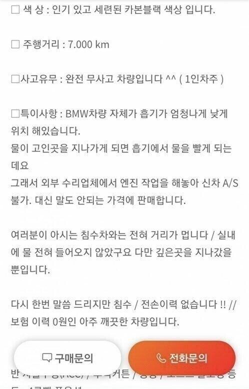 깊은 곳을 지나 갔을 뿐인 차량 jpg._1.jpg