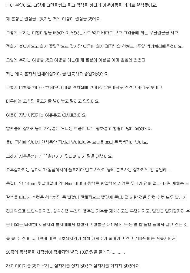 사촌동생과의 잠자리.... 고민입니다_3.jpg
