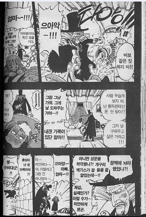 원피스 원작에서도 나온 히루루크의 어두운 면_2.png
