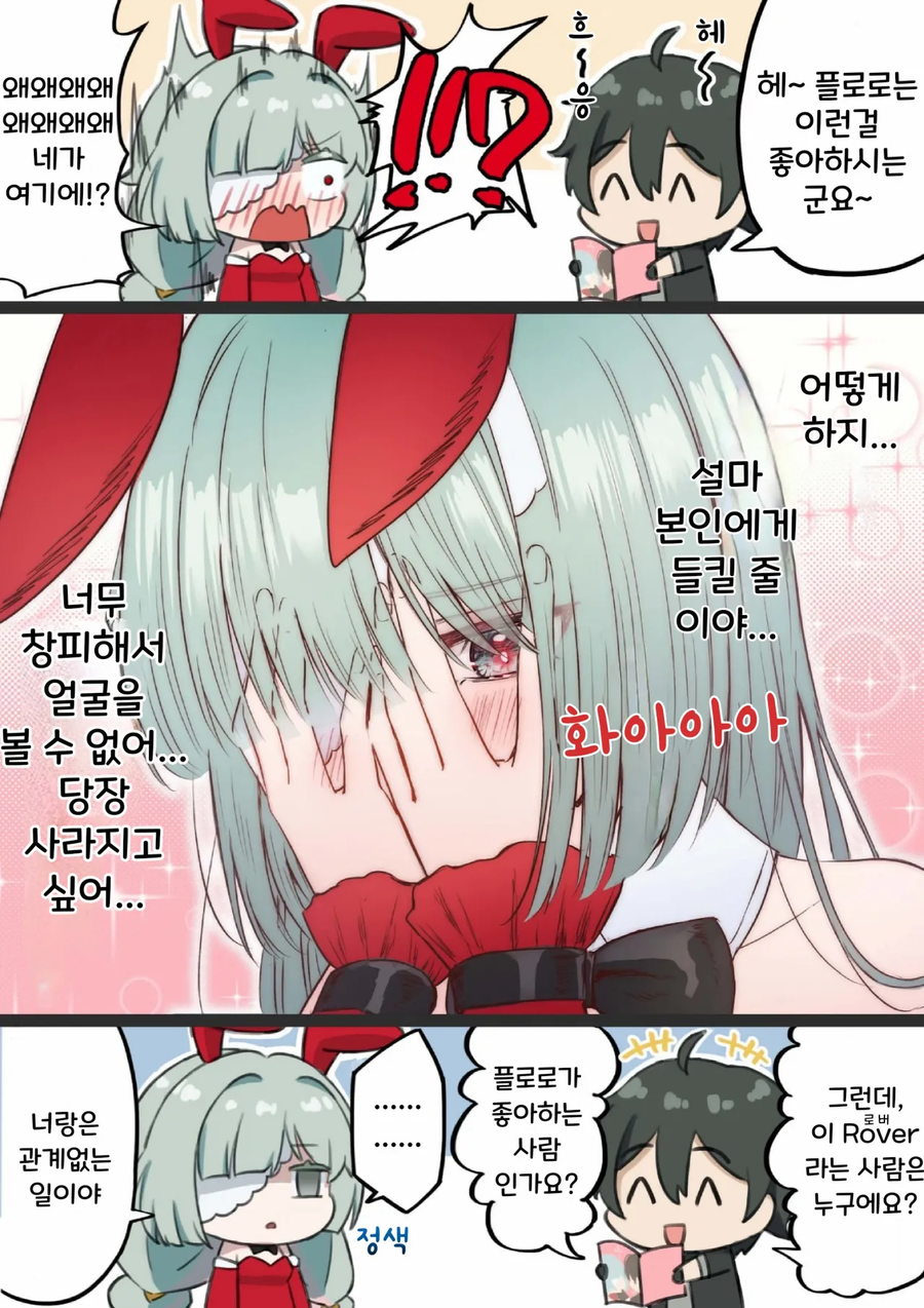 명조) 책팔다가 들킨 플로로_2.webp