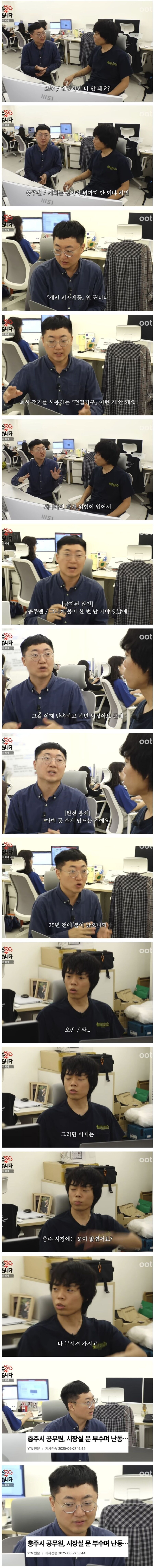 많이 난처해 보이는 충주맨.jpg_1.jpg