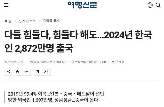 한국 특 ) 그냥 여행을 좋아함_1.png