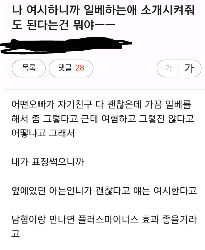 서로 얼굴도 모르지만 천생연분 확정이니 꼭 결혼해서 백년해로 해야 할 사이.jpg_1.jpg