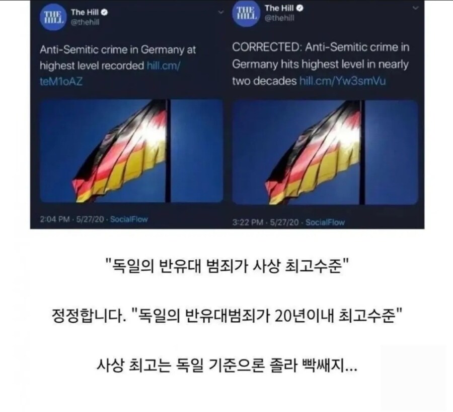 ?? : 독일 반유대 범죄 사상 최고 수준_1.jpg
