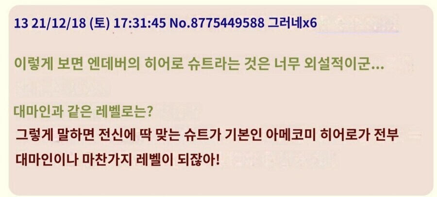 히로아카 엔데버 첫인상 보고 느낀점_3.jpg