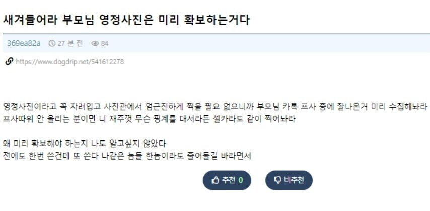부모님 영정사진은 미리 확보해둬라_1.jpg