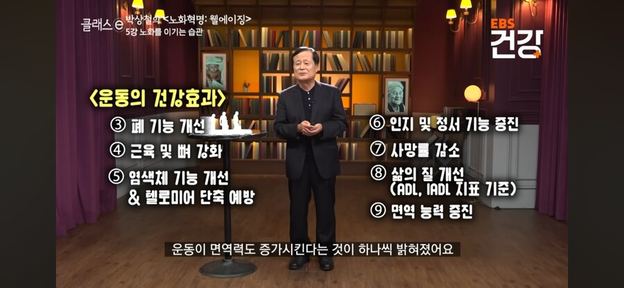굳이 운동 안해도 되는 이유_4.jpg