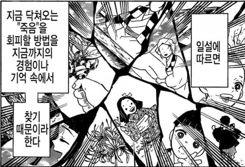 귀멸) 무잔이 1000년 동안 푸른 피안화를 찾지 못한 이유_4.jpg