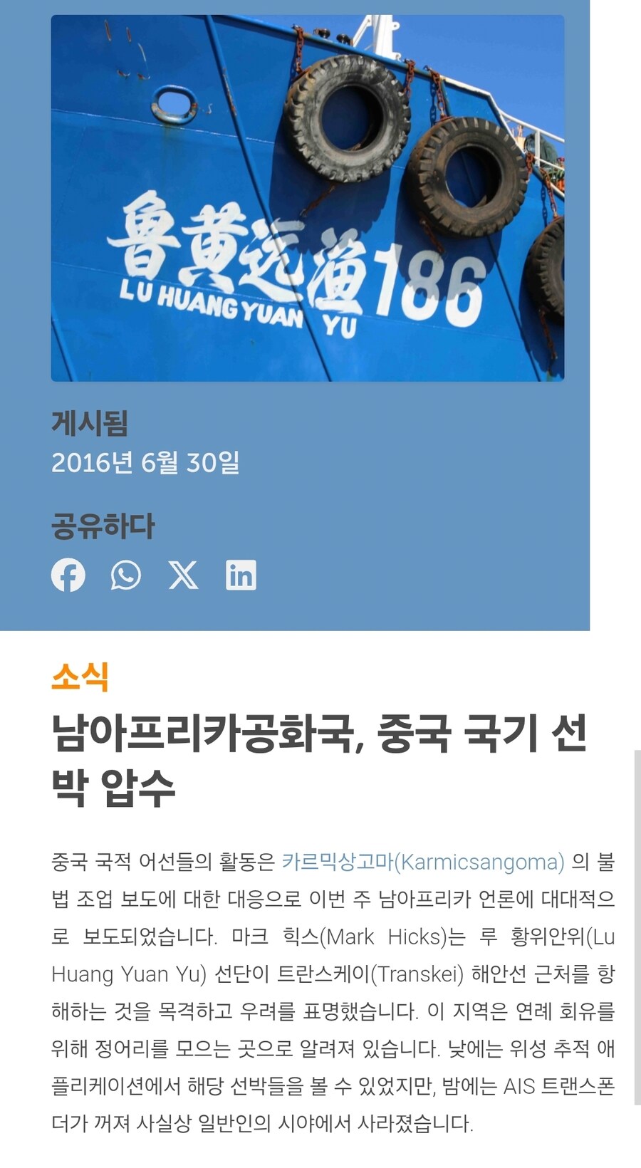 두 눈을 의심한 중국어선의 활동 범위.jpg_4.jpg