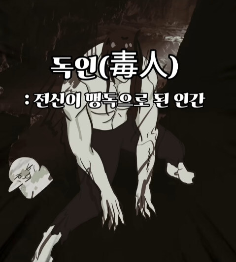 무림속 거품 모음집_1.jpg