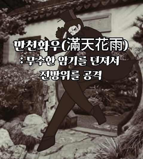 무림속 거품 모음집_5.jpg