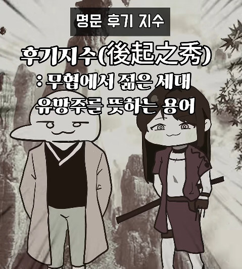무림속 거품 모음집_11.jpg