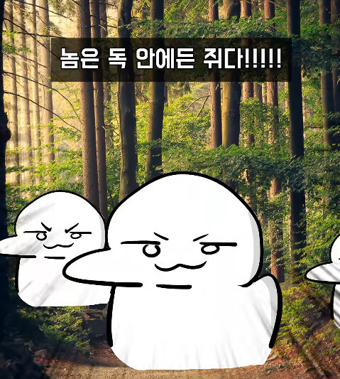 무림속 거품 모음집_16.jpg