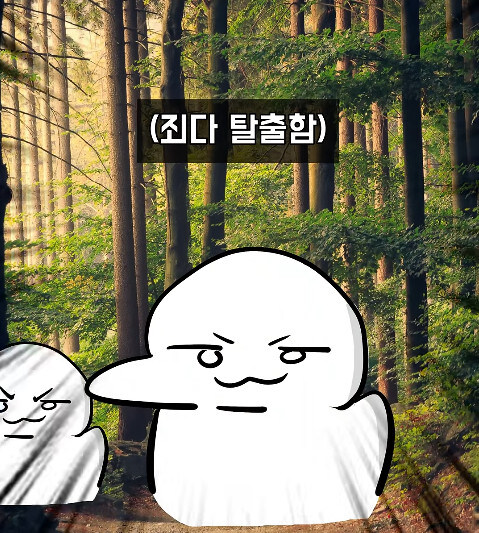 무림속 거품 모음집_17.jpg
