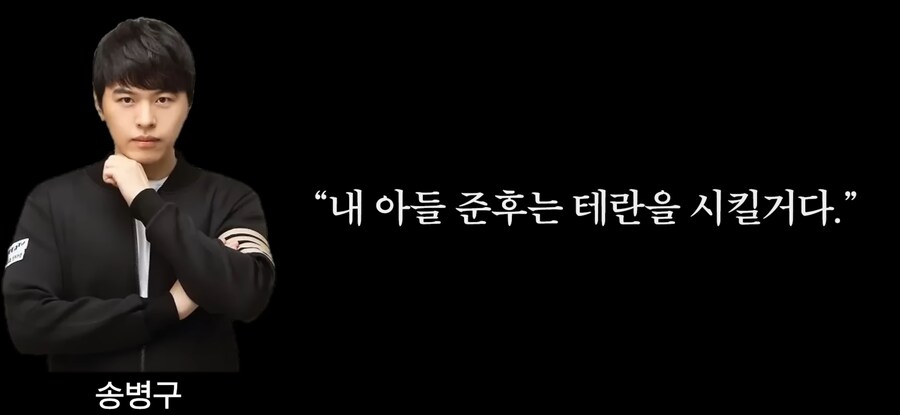 스타크래프트 테사기 프혐 명언 모음 ( feat 프로토스 송병구 )_2.jpg