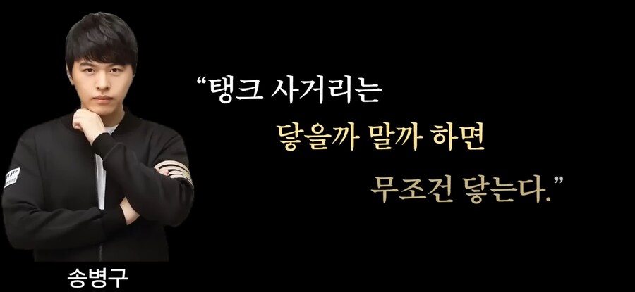 스타크래프트 테사기 프혐 명언 모음 ( feat 프로토스 송병구 )_3.jpg