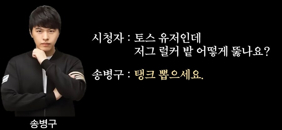 스타크래프트 테사기 프혐 명언 모음 ( feat 프로토스 송병구 )_5.jpg