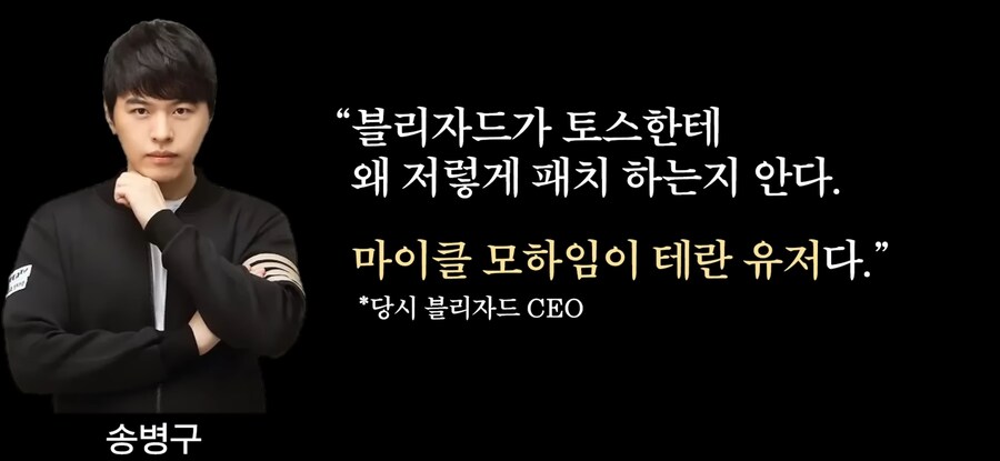 스타크래프트 테사기 프혐 명언 모음 ( feat 프로토스 송병구 )_10.jpg