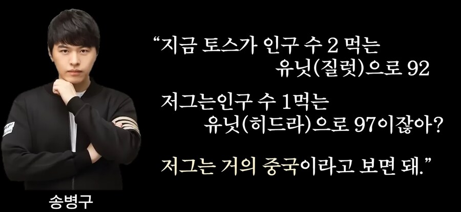 스타크래프트 테사기 프혐 명언 모음 ( feat 프로토스 송병구 )_11.jpg