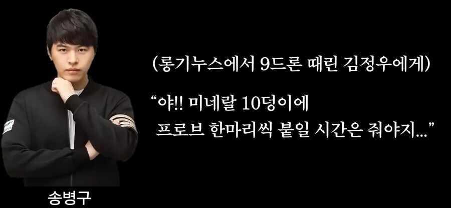 스타크래프트 테사기 프혐 명언 모음 ( feat 프로토스 송병구 )_12.jpg