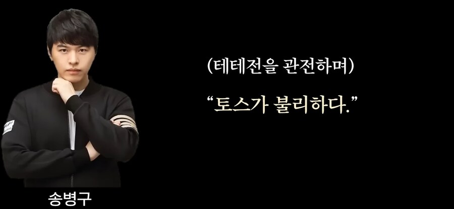 스타크래프트 테사기 프혐 명언 모음 ( feat 프로토스 송병구 )_13.jpg