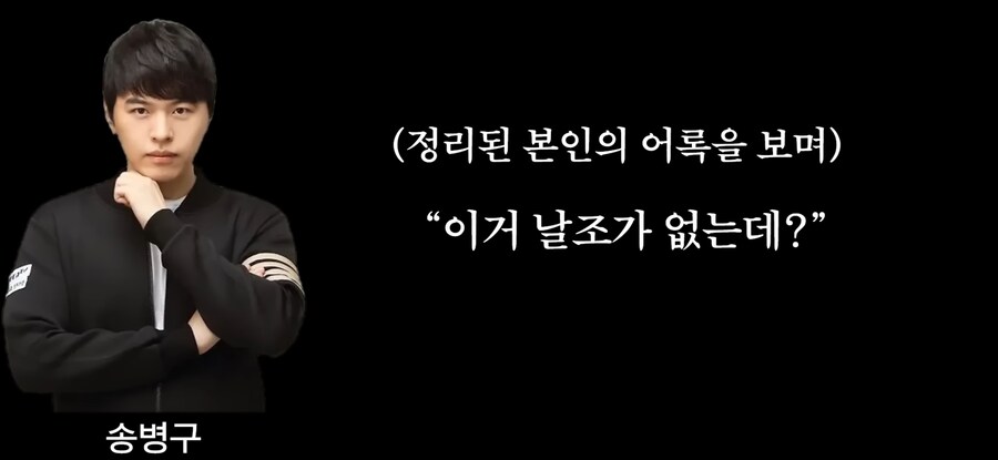 스타크래프트 테사기 프혐 명언 모음 ( feat 프로토스 송병구 )_17.jpg