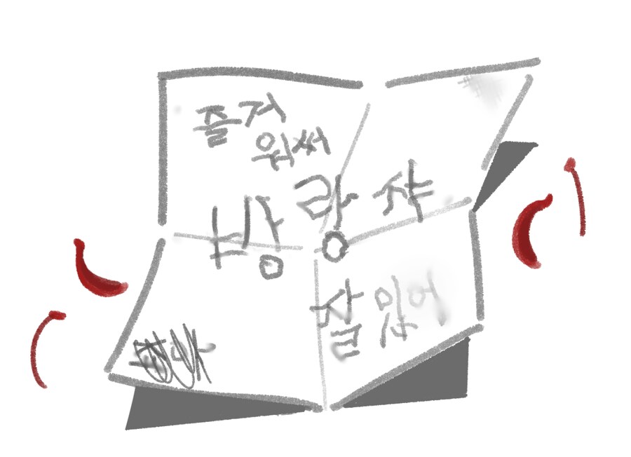 명조) 얘들아 플로로가 할 말이 있데_1.png