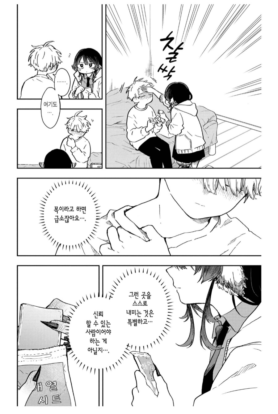 이런 남자를 조심해야해요._2.png