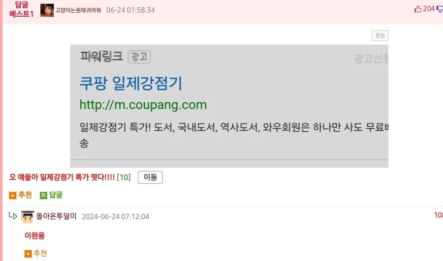 웃대의 이완용 사랑.jpg_11.jpg