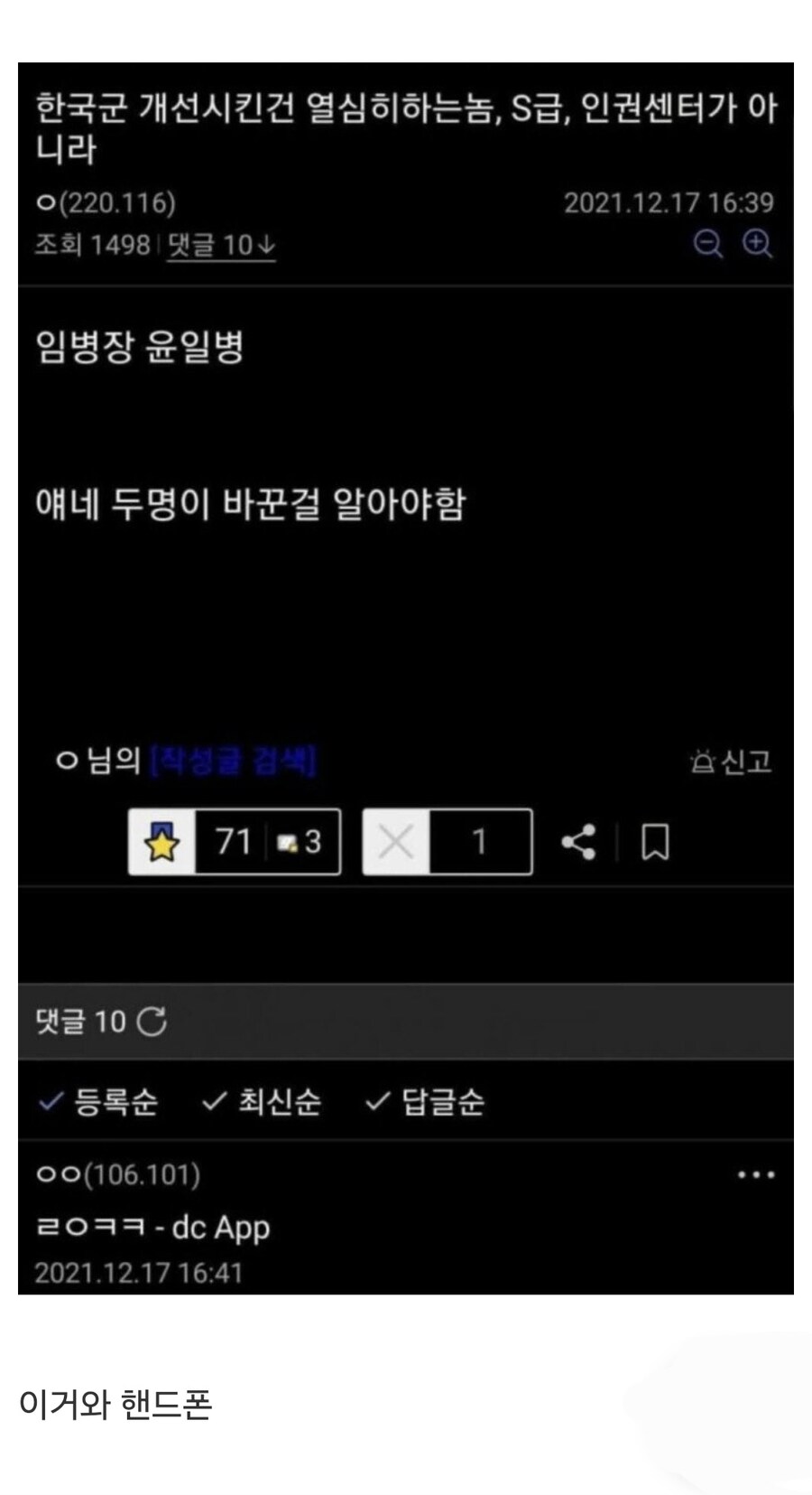 한국군을 개선시킨 제일 큰 요인.jpg_1.jpg