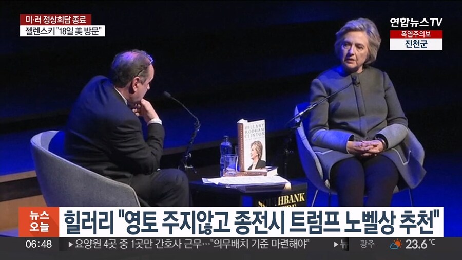 힐러리