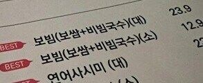 여기 보빔 2인분요~_3.jpg
