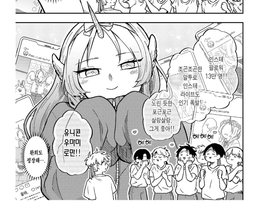 요근래 유니콘의 취급_1.png