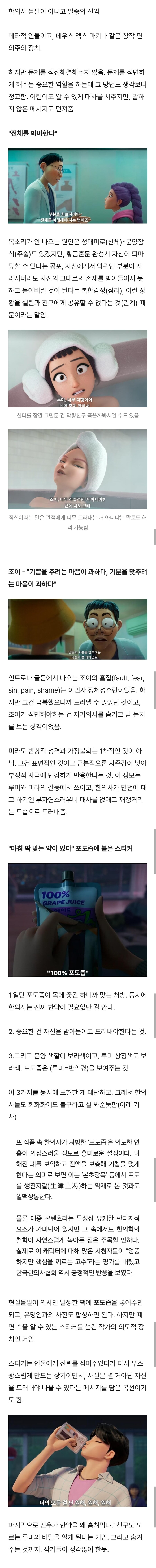(케데헌) 한의사는 세계관 신임_2.jpg