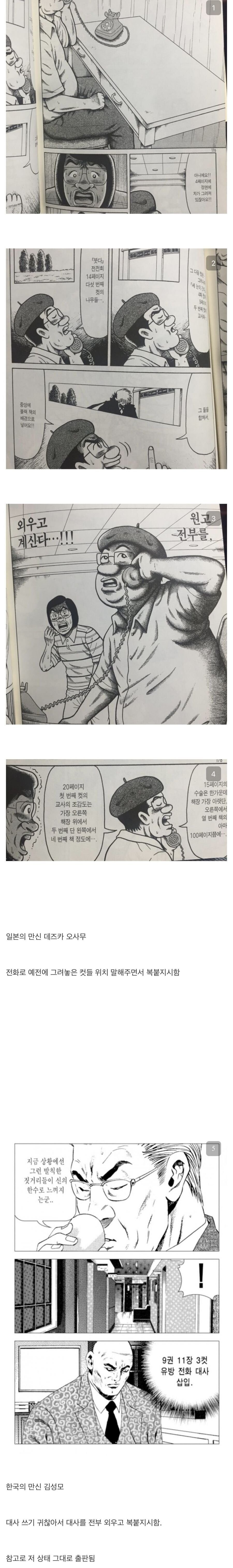 데즈카 오사무 VS 김성모.jpg_1.jpg