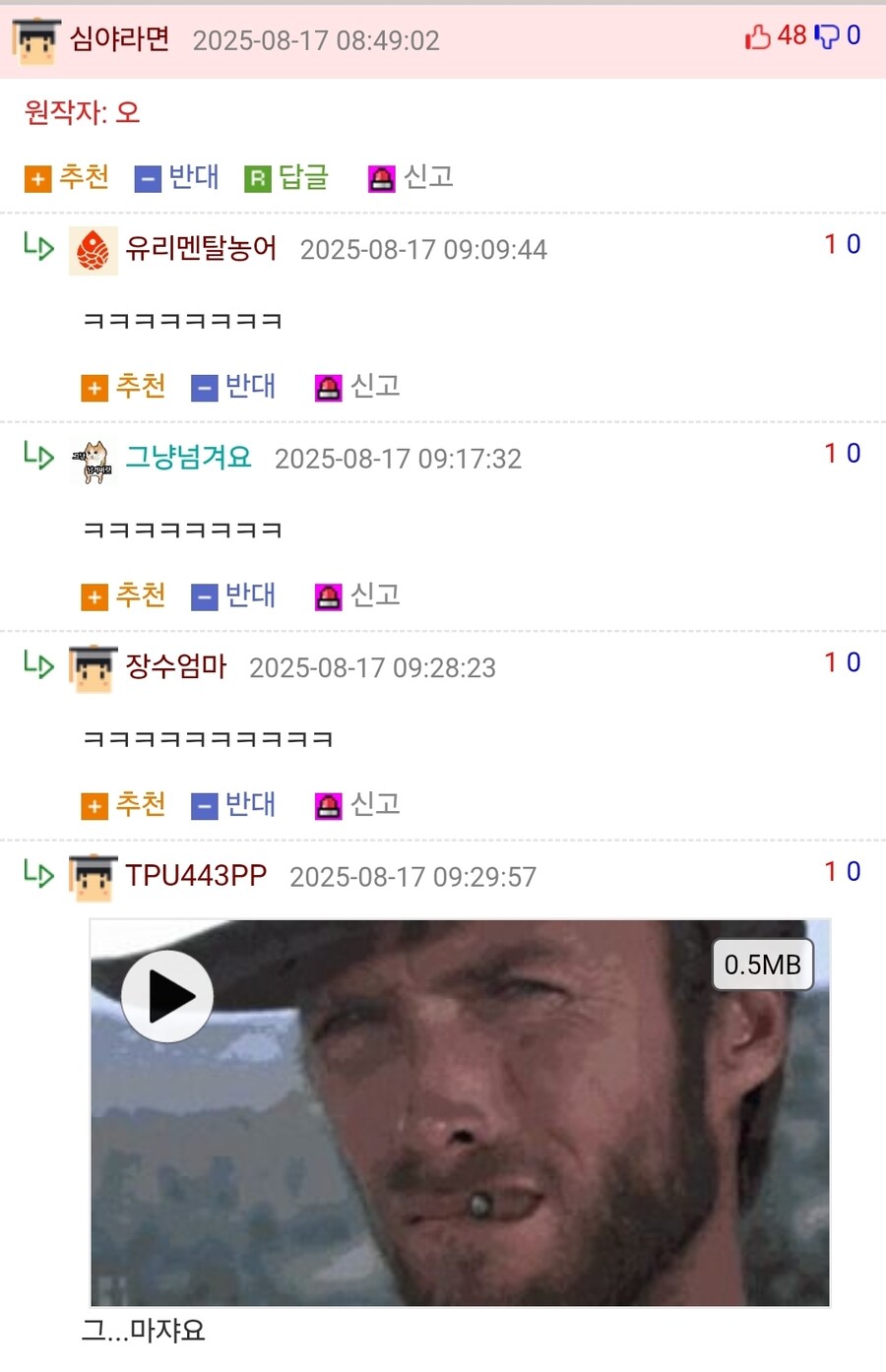 (케데헌) 한의사는 세계관 신임_3.jpg
