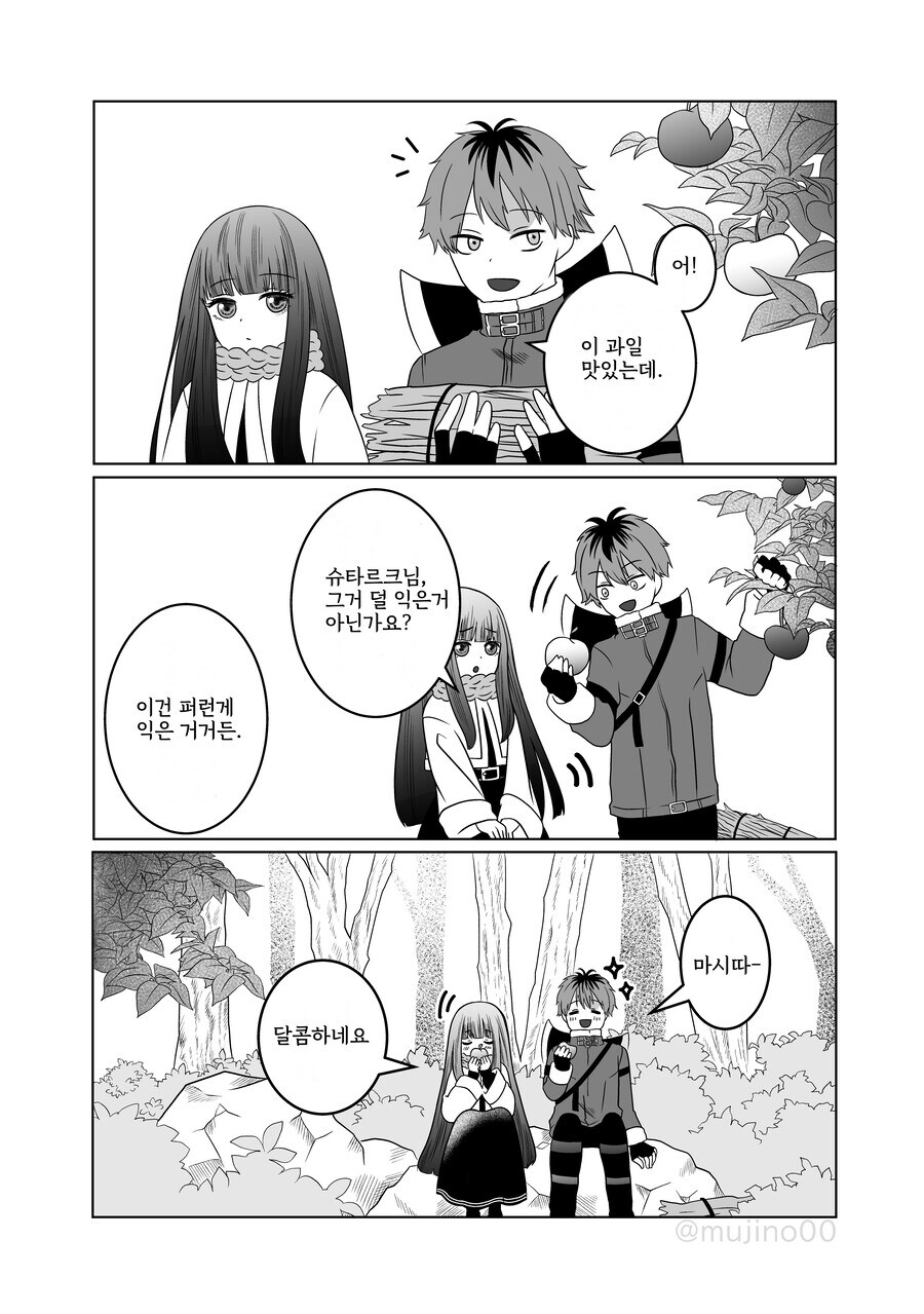 프리렌)또 또 숨쉬듯 유혹하는 슈타르크_4.jpg