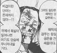 해적싸움에 비겁이란 말은 없다_3.jpg